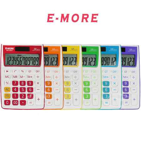 【E-MORE】簡約繽紛-考試專用12位數桌上型計算機 MS-20GT♒90B016